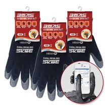 유한킴벌리 크린가드 G50 윈터 헤비 터치 동계용 작업장갑 3켤레, G50 윈터헤비 터치 대형 3켤레
