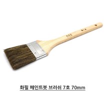 창틀 가구 모서리 세밀작업 페인트붓 70mm 니스칠