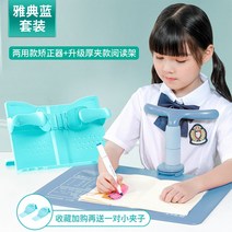 앉은 자세 가디언 글씨 교정기 초등학생 어린이 근시 예방 자세 교정 등 굽힘 방지, 프리사이즈, 옵션10