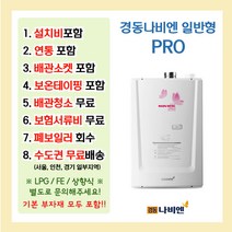 경동나비엔 PRO, PRO-13K