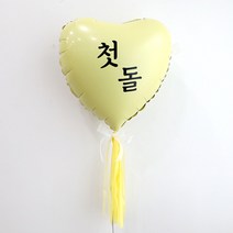 e베이비랜드 [제작] DIY 하트 레터링풍선세트 _ 자유문구 커스텀 파티풍선 태슬 생일풍선 감성 장식, 10) ++BS37++ 그라보 마카롱옐로우 + 태슬