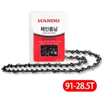 한도 16인치 체인톱날 독일산소재 엔진 전기 91-28.5T, 단품