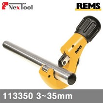 REMS N100672 파이프컷터 라스 cu-INOX (동 스텐) 113350 3-35mm (1EA), 1개