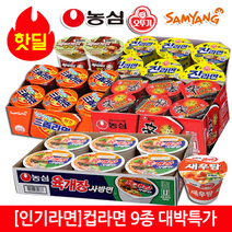 [유통기한보증 품질보증] [기술평가 우수기업] 농심 삼양 오뚜기 공식대리점 인기컵면 모음, 진라면컵6입(농심오징어짬뽕컵or너구리컵 대체발송)