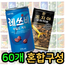 조지아 오리지널 (30캔) + 레쓰비 (30입), 60개, 175ml
