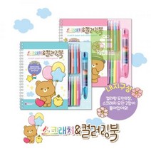 1개_랜덤발송_[07917]4000스크래치컬러링북[E-6] 209A, 상세페이지 참조, 상세페이지 참조