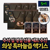 프리미엄 의성 흑마늘즙 흙마늘즙 60대 70대 남성 30포 6박스 핏시드 중년 아빠 장인어른 선물 추석 명절 설 세트 40대 50대 남성 남자에게좋은 진액 액기스 엑기스 추천