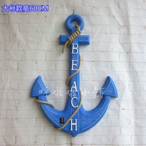 300일 셀프촬영 용품 소품 배경 앨범 앵커 해양 장식, 62cm앵커BEACH블루