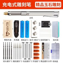 레이저 각인기 휴대용 목재 공방 금속 소형 조각기 스텐 세트, 세라믹메탈옥(45개[고급연삭바늘30개