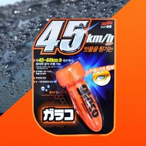 자동차 유막방지 셀프시공 유리발수코팅제 유리막 차유리 빗물, 1개, 글라코 G4 45Km 발수코팅제