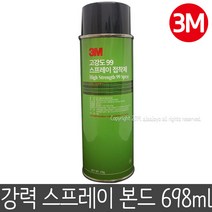 강력 3M 스프레이 본드 접착제 유해성분NO