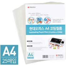 [현대오피스]코팅필름 코팅기 소모품 A4코팅지(100mic) 25매입 KTC안전입증 정전기방지