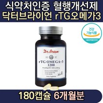 식약처인증 프리미엄 혈관개선제 고함량 rTG오메가3지방산 소형어종 엔초비 EAPDHA 1100mg 기억력개선 도움 스님 군인 선물 직업군인 직장인 중년 중장년 추천 회사원 온가족 직구 홈쇼핑