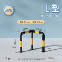 볼라드 가드레일 스토퍼 차량 주차금지 금지대 스톱바 진입금지 방지턱 방지, L타입  60높이 2.0두께