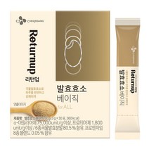 리턴업 발효효소 곡물발효 프로엔자임 베이직