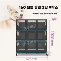 강아지 케이지 반려견 울타리 펜스 사육 상자 애견집 업소용 철망 휀스 실내, 9박스/블랙