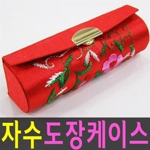 도장집 도장케이스 도장 보관함, 4개
