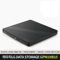 [히타치엘지데이터스토리지] GPM1NB10 모바일DVD플레이 외장ODD 외장CD롬 외장DVD롬, 화이트