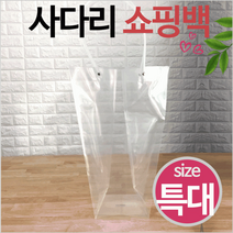 TDT904805화분쇼핑백 [사다리쇼핑백] 꽃쇼핑백/꽃포장백/비닐쇼핑백/화분쇼핑백/꽃투명쇼핑백/비닐가방/쇼핑백, 사다리쇼핑백(특대)