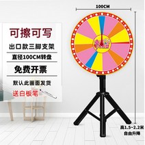 특별히 선발하여 행운인 빅회전판 활동 맞춤제작 추첨 돌려돌려돌림판, T03-(지우기쓰기가능)지름 100 ㄷ자 M