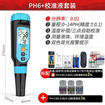 ph측정기 수질검사 테스터기 수족관 수영장 수질검사, PH6 pH + 교정 용액 세트