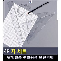 필수템 고등학생필통 중학생필통 다용도 자 예쁜문구 문구쇼핑몰 생활소품 팬시문구 팬시