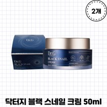 [본사정품] 닥터지 블랙 스네일 크림 50ml X 2개 고영양탄력 기미잡티케어 저자극안티에이징크림 민감한피부 소프트코팅제형 팔자주름 탄력영양미백 프로폴리스 진주파우더 주름