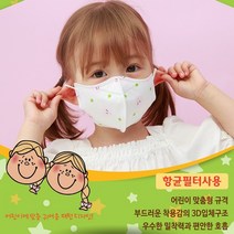 NOSK 노스크 피부트러블 없는 어린이용 새부리형 마스크 3개입 (끈길이조절가능 /SMS필터), 30개(3개입 10개)
