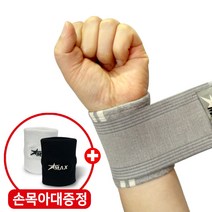 스타맥스 의료용 손목보호대 엄지 팔밴드 아대 압박 건초염 통증 약국 헬스 골프 국내제작, 스타맥스 손목-회색