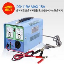 은성전자 딩동파워 충전기 DD-119V-MAX-15A 12V 전용 수동충전기 자동차 배터리 차량용, DD119V(15A) 12V전용 수동충전기