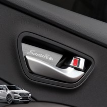 가오 싼타페 더프라임 도어케치 몰딩 인테리어 엠블럼 악세사리 커버 익스테리어 자동차용품, Kao_ 더프라임 도어케치, 현대