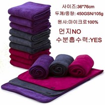 미용실수건 극세사미용실수건 미용실타월 극세사미용실타월 미용타올 매직나노 매직엠보 먼지노순면, 매직나노회색, 1매