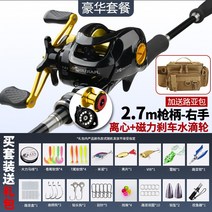 전동릴추천 바다릴 소형전동릴 새로운 카본 루어로드 세트 장거리 워터 드롭 휠 풀 정품, 25. 27m 업그레이드 된 원심 이중 브레이크 워터