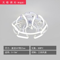 천장실링팬 팬램프 리모컨 일체형 거실 인테리어조명 씰링팬, J.05 화이트 (밴드 리모컨)