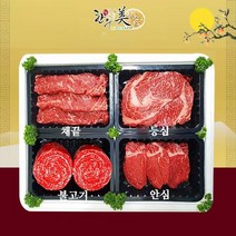 fresh 선물용 1등급한우 혼합선물세트 총1.6kg (등심400g+채끝400g+안심400g+불고기400g)