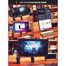 휴대용모니터 컴퓨터모니터 【12기 무이자】AOC Q27G2S 27인치 2K155HZ, 오류 발생시 문의 ( 셀러마켓0809 ), 01 AOC Q27G2S(2K HD 155