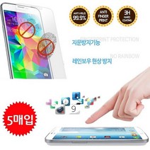 KT 5매 지문 방지 강화 액정 보호 필름 아이폰4 아이폰4S 휴대폰 전면보호, 5매(지문)