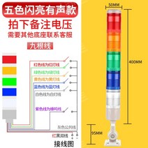 출차주의등 주차장 싸이렌 경광등 경고음 신호 비상등, 505-5WJ [사운드 9줄 5색 스트로보]