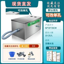그리스트랩 스테인레스 스틸 그리스 트랩 매장 주방 오일 물 분리기 레스토랑 환경 보호 검사 캐터링 상업 작은 식당, 4층 필터 50 25 25cm 이중 구멍