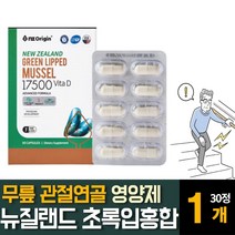 초록입홍합 그린 푸른잎 추출물 분말 가루 초임계 식물성 캡슐 무릎 손목 관절 연골 영양보충제 알약, 30정  /  1개
