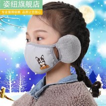CHINA 해외.겨울 어린이 보온 마스크 애니메이션 학생 통용 11111031S2897760533