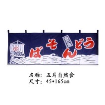 일본식 주방커튼 문발 가림막 쪽커튼 부엌 이자카야 칸막이, 피코크블루 5조각 자연식