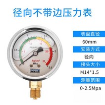 공구샵 내진 압력 게이지 유압 오일 충격 방지 수압 2.5 YN60 25 40MPA, [03] B