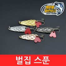 (행운을파는낚시) 벌집 스푼(10g) 마이크로스푼 송어스푼 배스 루어 낚시, 03. 벌집 스푼(블랙)