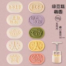 약과틀 간단 약식틀 나무 다식판 도구 떡도장 다식틀 떡도장, 투명 녹두 50g 꽃 5조각