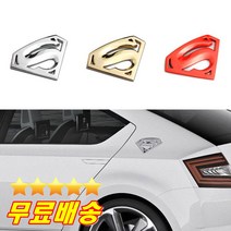 전문가추천 슈퍼맨엠블럼 슈퍼맨스티커 주유구엠블럼 도어엠블럼 자동차흠집 차스티커 자동차외장스티커 튜닝스티커 외장스티커 차엠블럼, 실버
