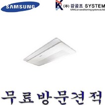 삼성 시스템에어컨 인버터 천장형 냉난방기 6평 8평 10평 15평 23평 30평 40평 AC023RA1PBH1SY, LG, 6평 / TW0230U2S / 1WAY