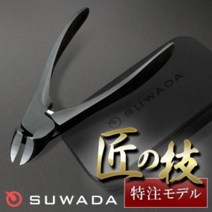 (스와다 제작소) 니퍼SUWADA 손톱깎이 블랙 & 메탈 케이스 세트 일본장인제품, 단일 옵션개