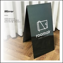 블랙미러 A형 철제입간판 금속 스텐 A형, 30x60(cm)
