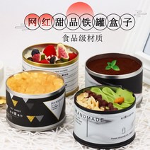 굿즈보관함 그물 빨간 디저트 두유 멜라루카 틴 캔 웨스트 포인트 포장 상자 무스 케이크 라운드 베이킹 철 상자 소품 트레이, 1. 샴페인 색상 상자 + 스티커 50 노트 번호는 기, 1. 사진 참조